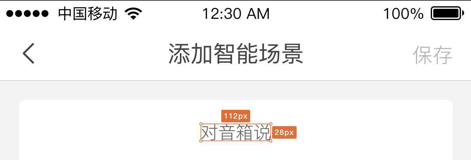 H5 必知必会之像素级还原设计稿